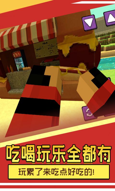 方块冒险世界安装