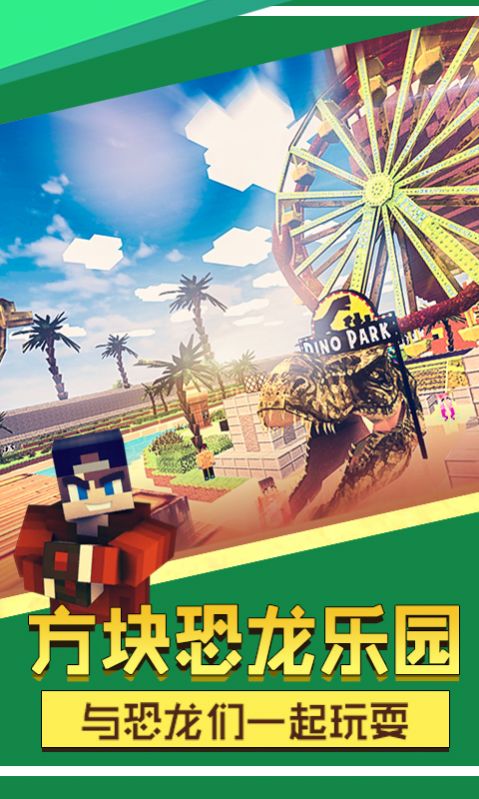 方块冒险世界安装