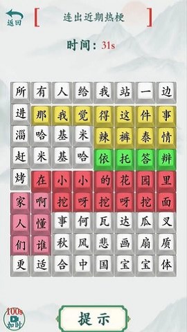 完成热门歌曲安卓版下载安装