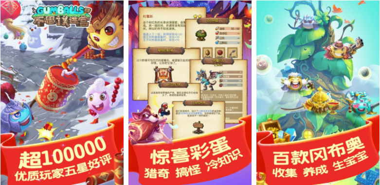 不思议迷宫