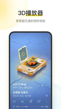 酷我音乐破解版