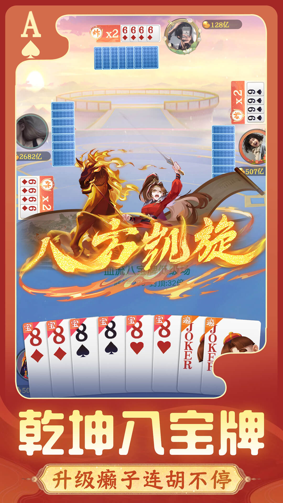 禅游斗地主最新版