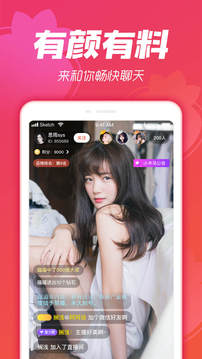 金桔直播App
