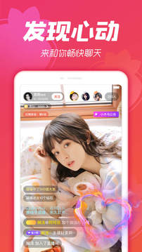 金桔直播App