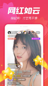 金桔直播App