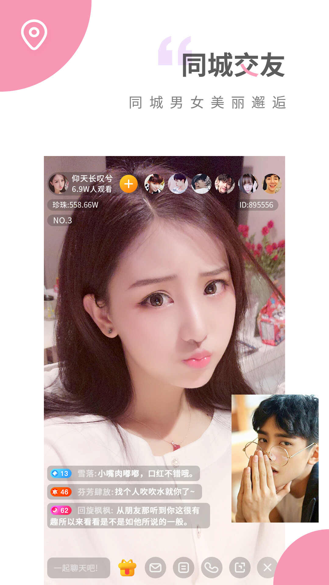 百花直播