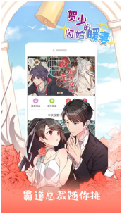 布卡漫画安卓客户端