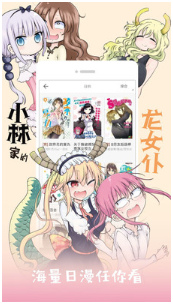 布卡漫画安卓客户端