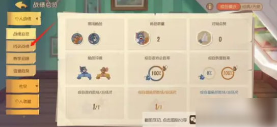 猫和老鼠