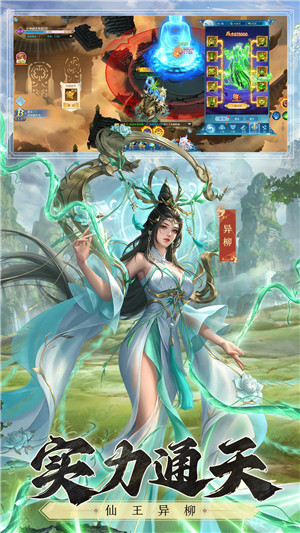 凡人神将传中文版