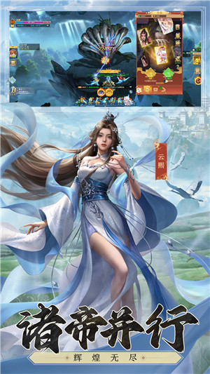 凡人神将传中文版