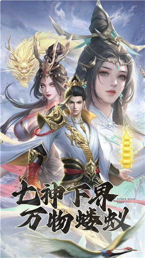 凡人神将传中文版