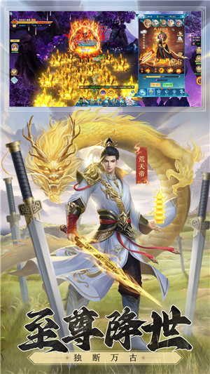 凡人神将传中文版