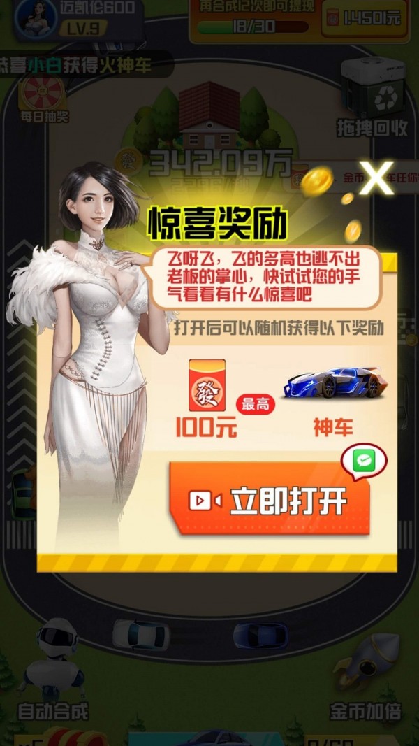 豪车多多正式版