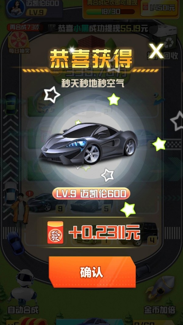 豪车多多正式版