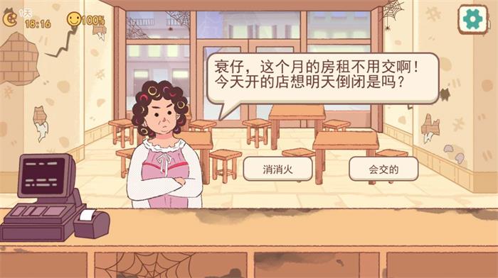 淄博烧烤摊下载最新版