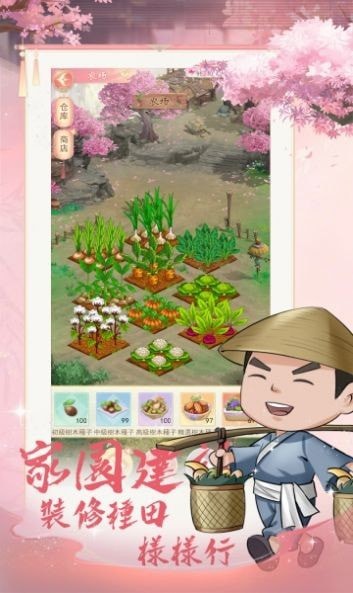我在做京都大掌柜下载最新版
