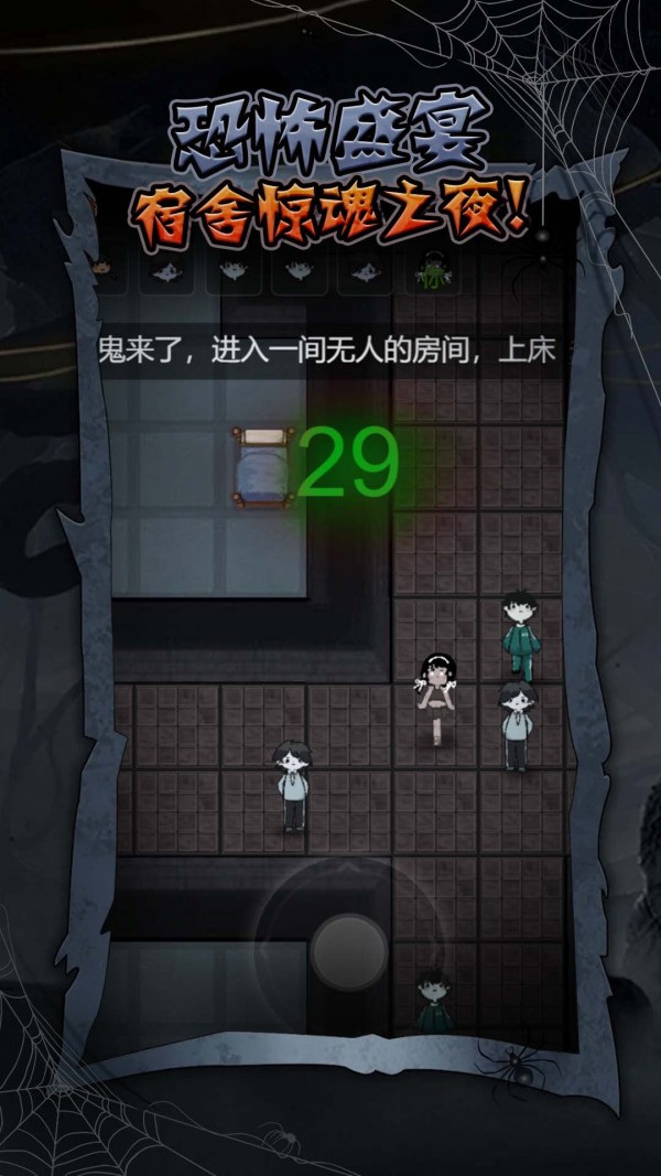 宿舍风云版