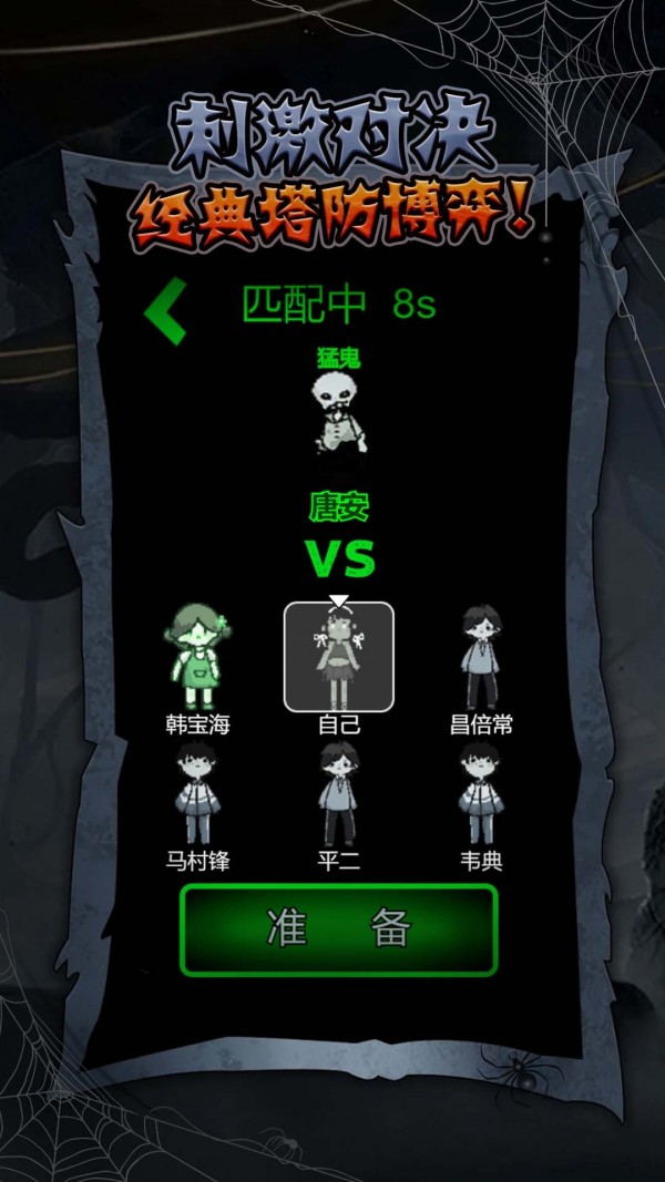 宿舍风云版