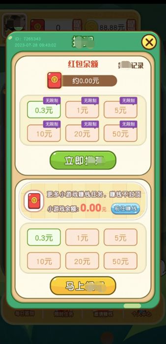 头奖大对决免费正版