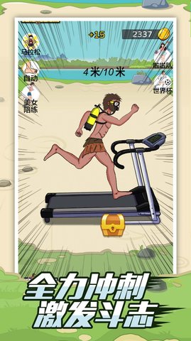 疯狂夸父追神马免费正版