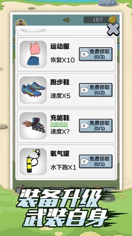 疯狂夸父追神马免费正版