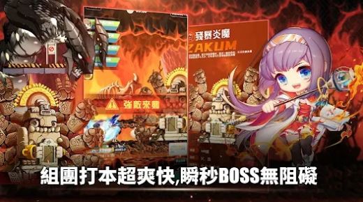 冒险岛R进化版