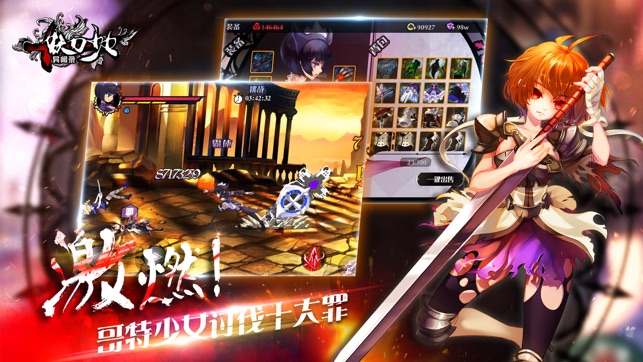 妖刀少女异闻录游戏安装