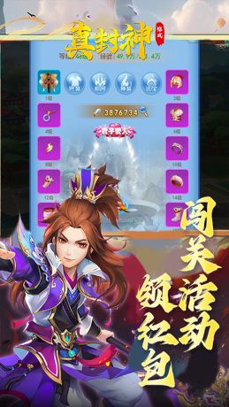 真封神雏龙初鸣安卓版