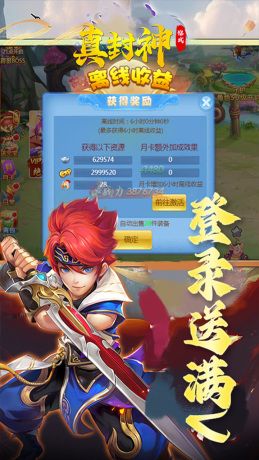 真封神雏龙初鸣安卓版