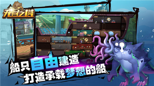 无尽之塔免费正版