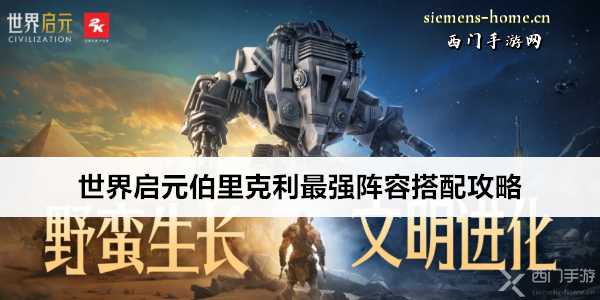 世界启元