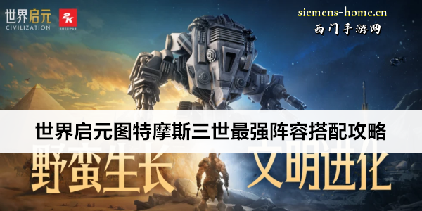 世界启元