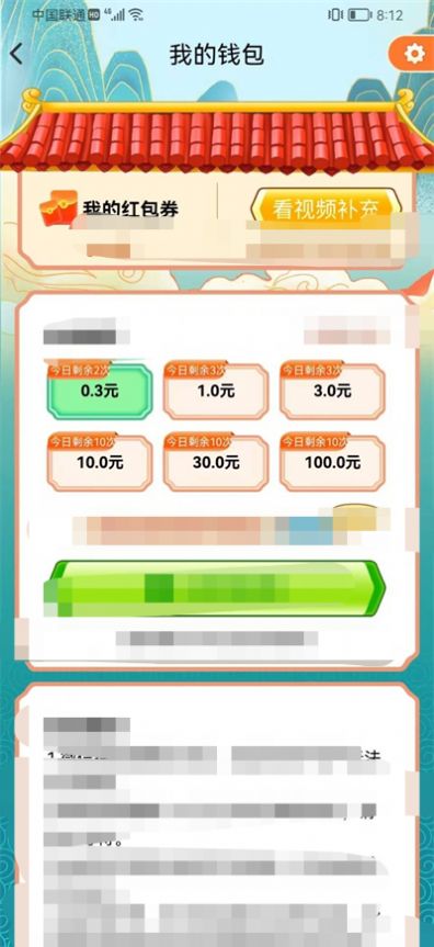 猜题来了安卓下载