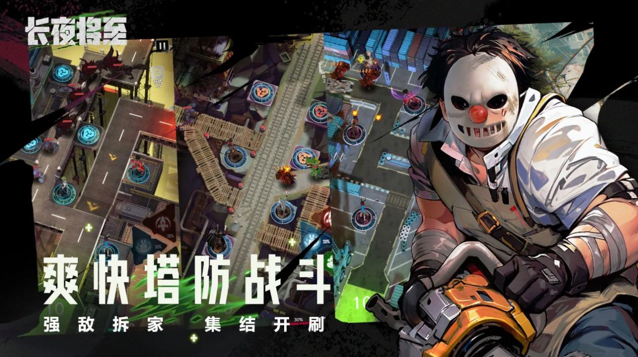长夜将至版