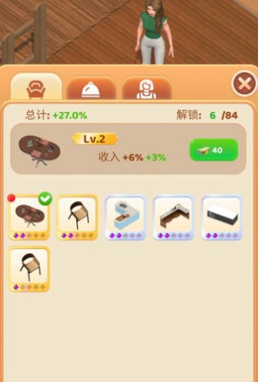 开店我最强安卓下载