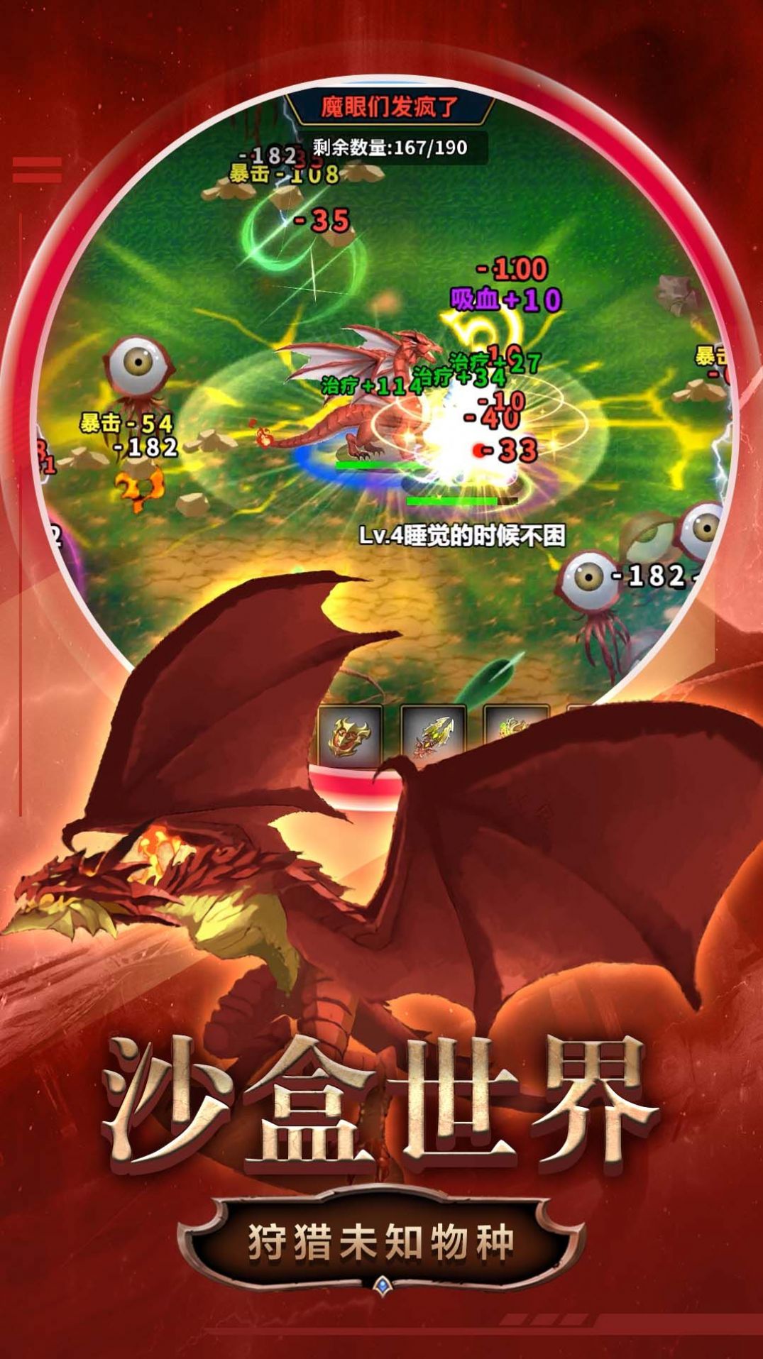 变异合成大师下载安装