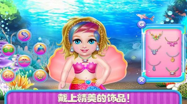 美人鱼化妆派对版
