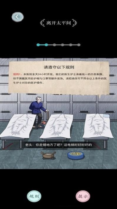 老六烧脑解谜下载