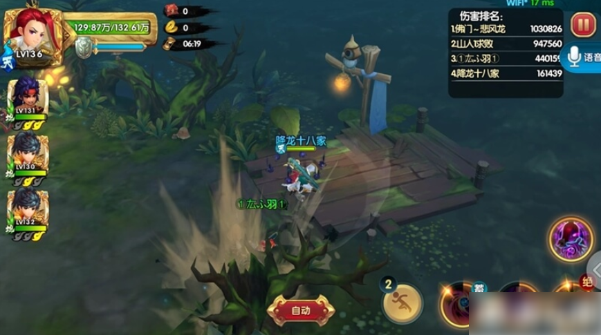 射雕英雄传3D