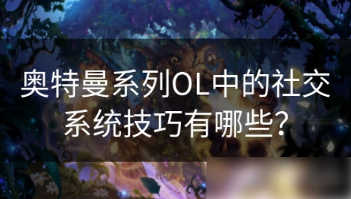 奥特曼