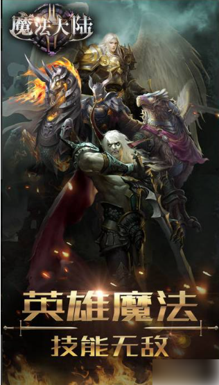 魔法大陆