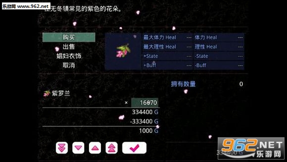 无冬镇物语