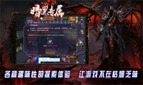 伏羲暗黑专属正式版