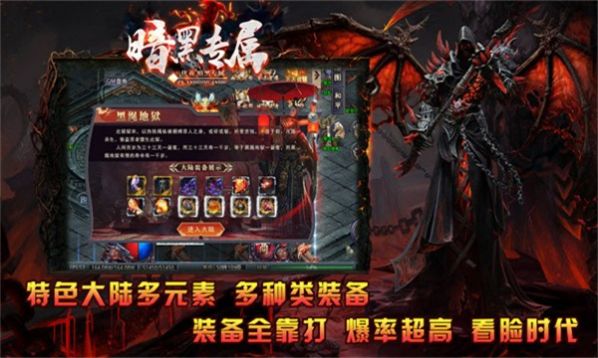 伏羲暗黑专属正式版