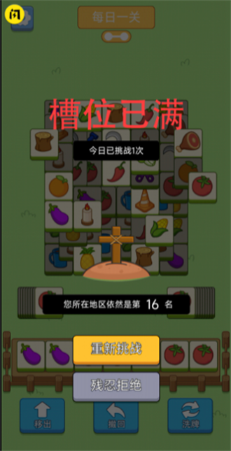 猪了个猪游戏最新版