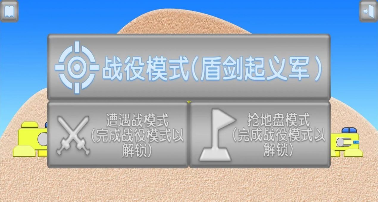 红鸡军队免费正版