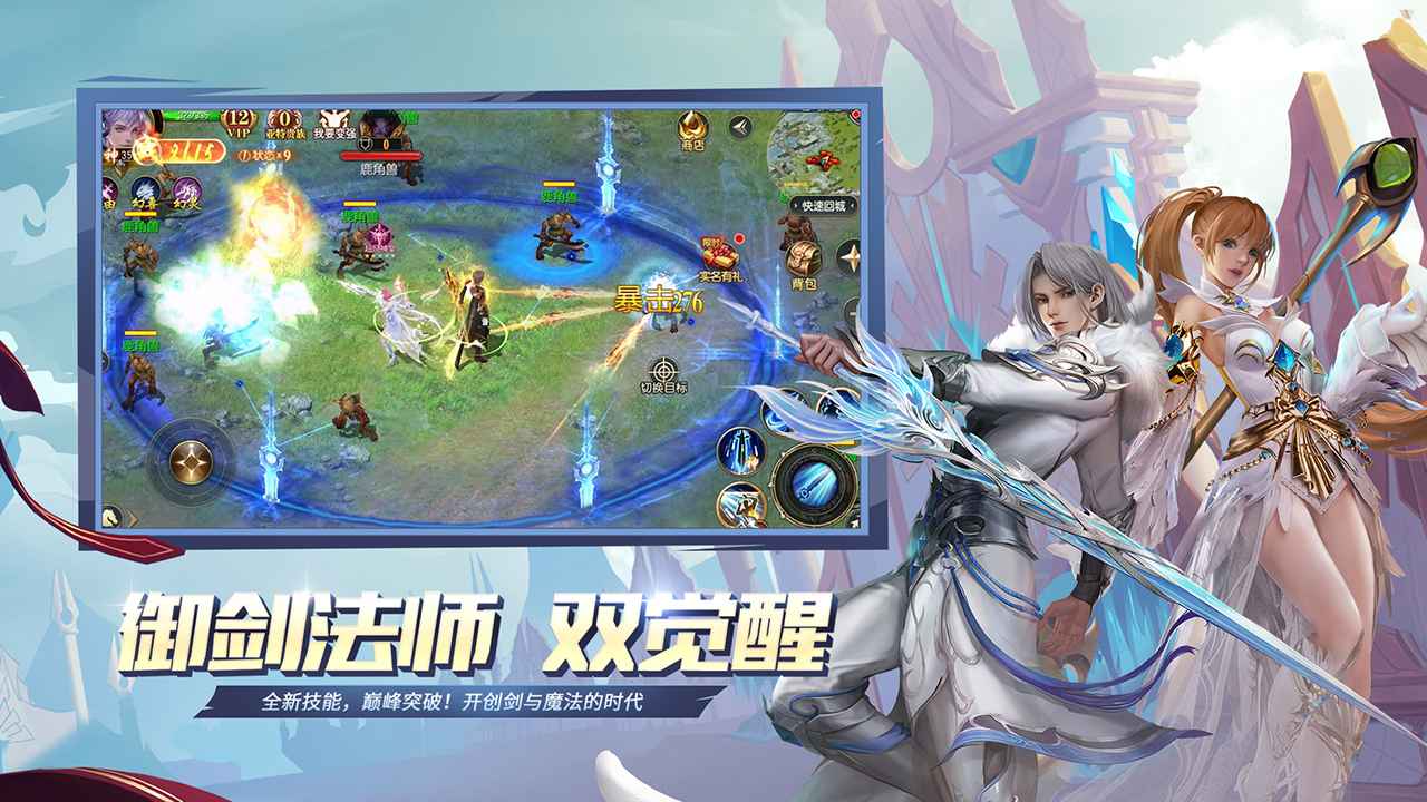 魔域口袋版手游