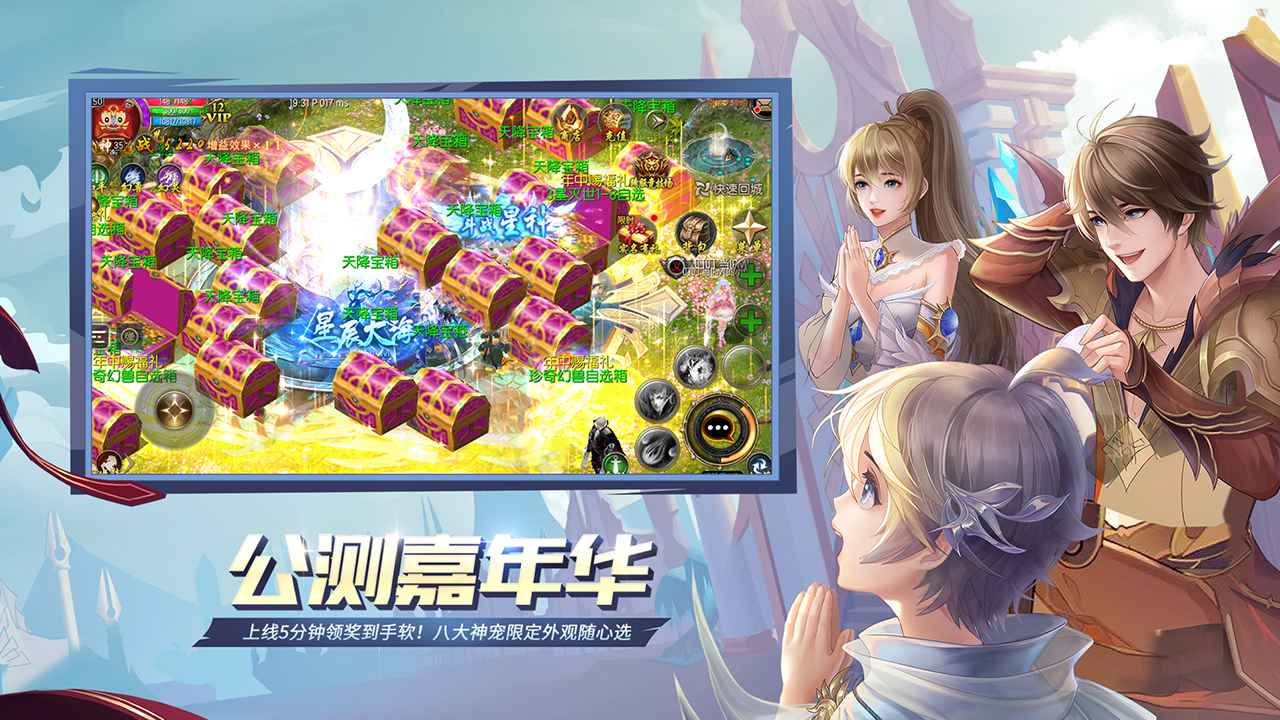 魔域口袋版手游