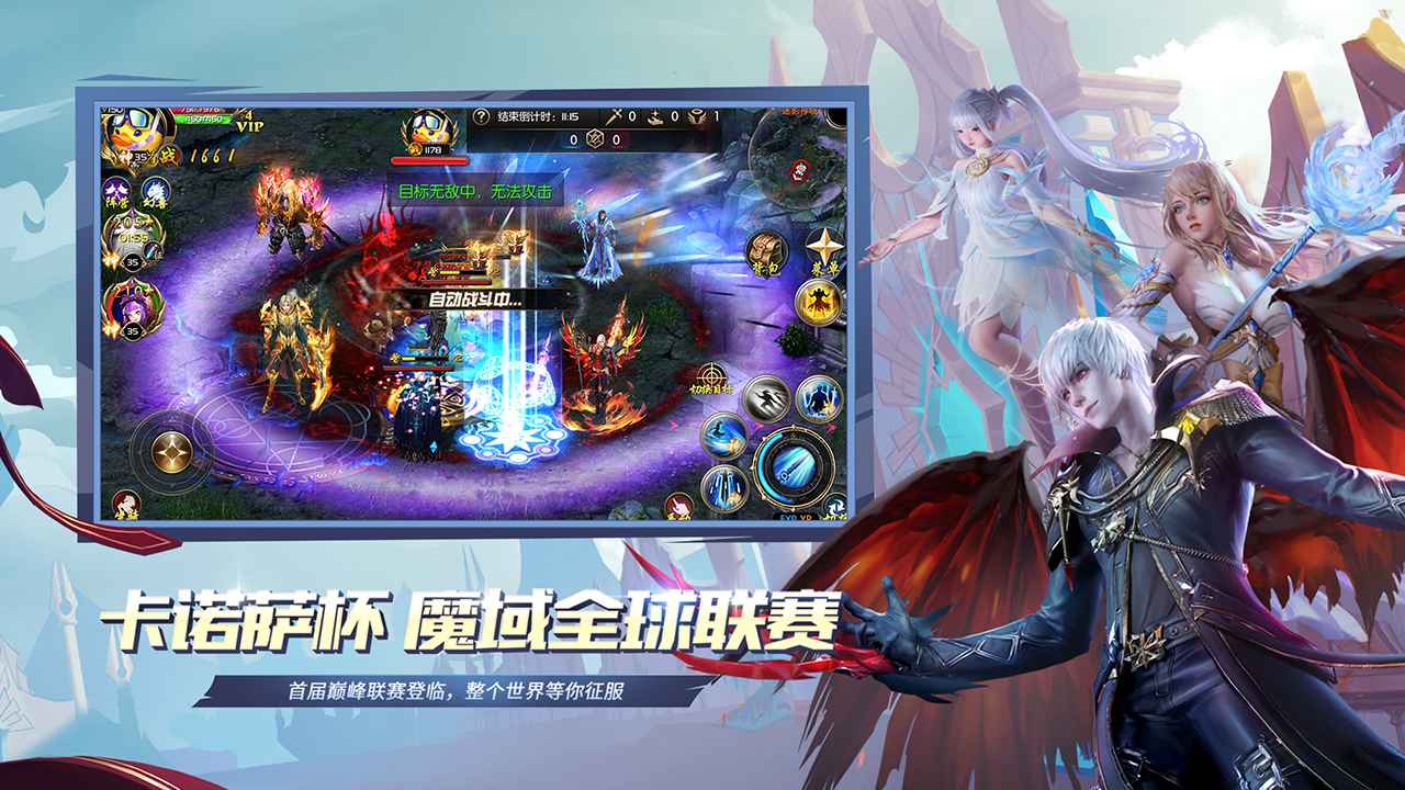 魔域口袋版手游